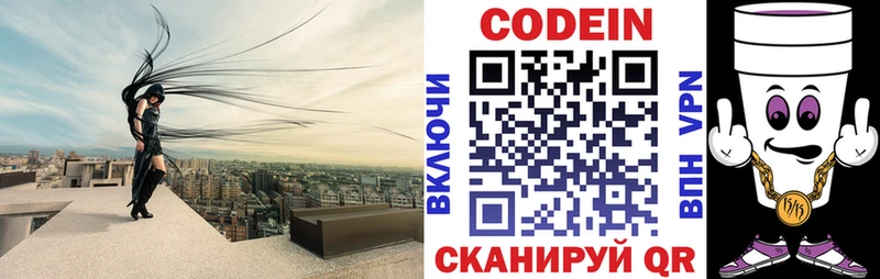 Кодеиновый сироп Lean напиток Lean (лин)  купить наркотик  Мончегорск 