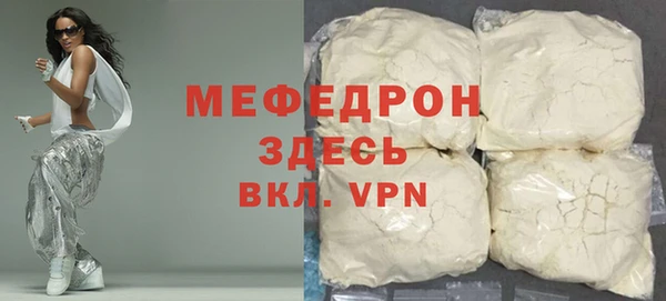 мескалин Волоколамск