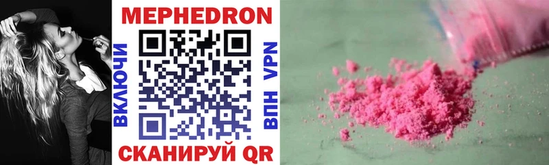 Мефедрон мука  как найти закладки  Мончегорск 