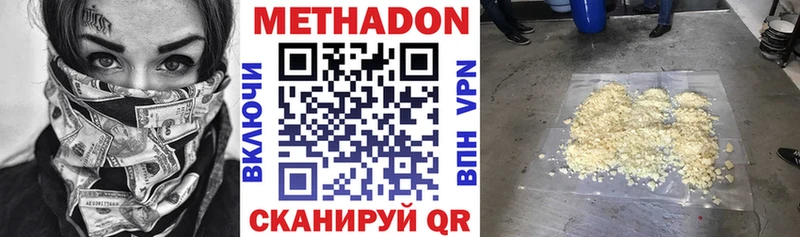 МЕТАДОН мёд Мончегорск
