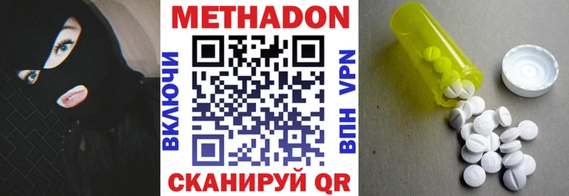 МЕТАДОН кристалл  что такое   Мончегорск 